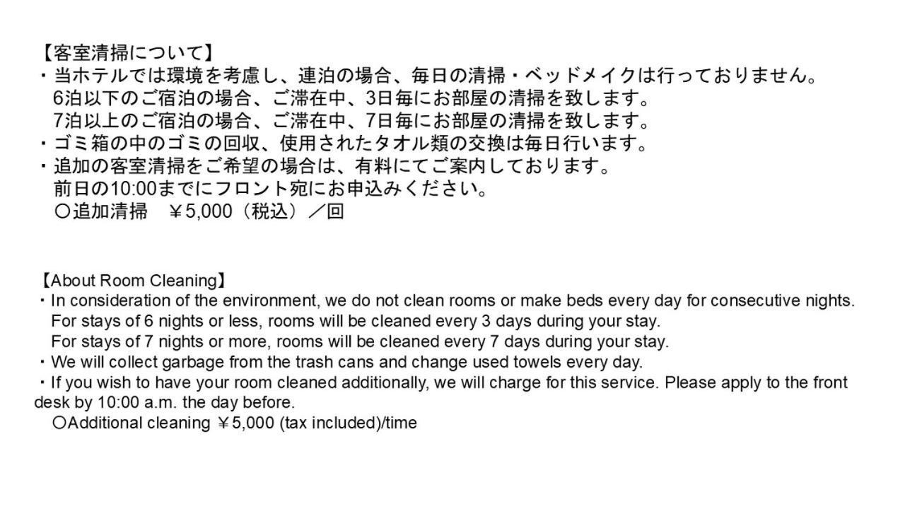 Monday Apart Premium Nihonbashi Токио Экстерьер фото